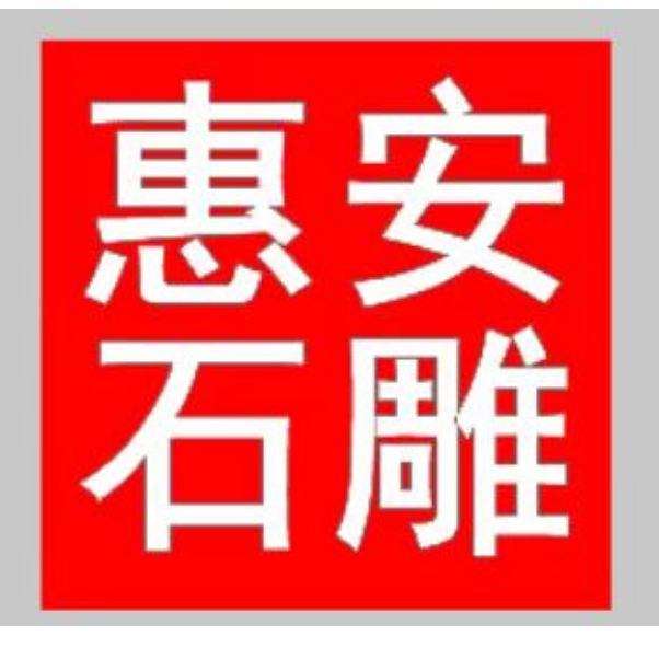 金年会官网石雕地藏在传统节庆中的用处